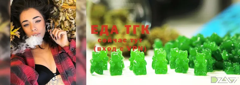 где продают наркотики  KRAKEN ссылки  Еда ТГК конопля  Богородск 