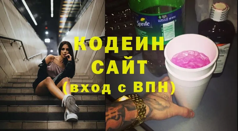 Codein Purple Drank  дарнет шоп  Богородск 