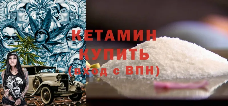 Кетамин ketamine Богородск