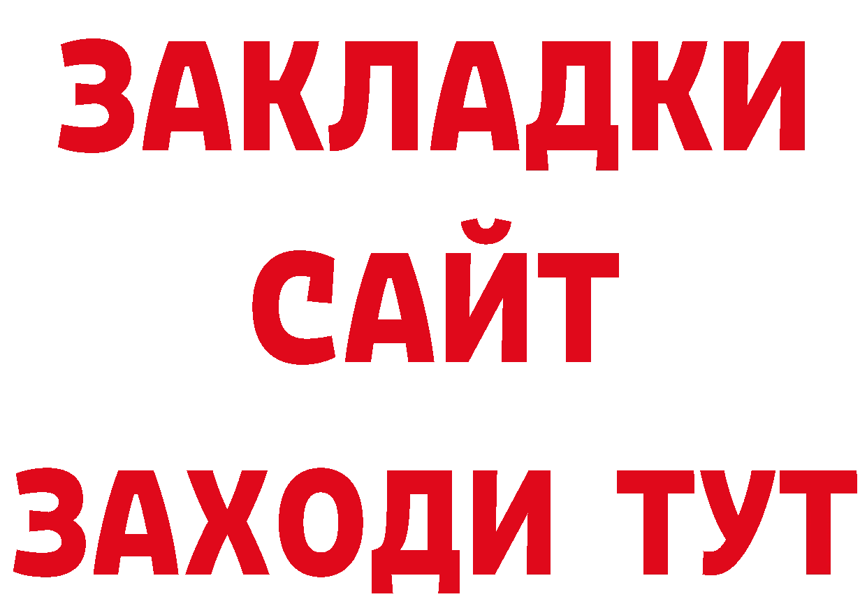 ГАШИШ Изолятор сайт это ссылка на мегу Богородск