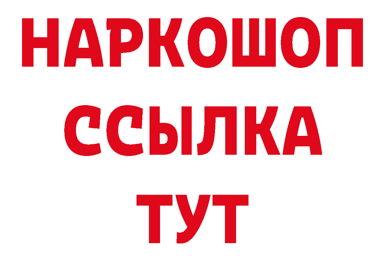 ТГК вейп с тгк ССЫЛКА нарко площадка мега Богородск