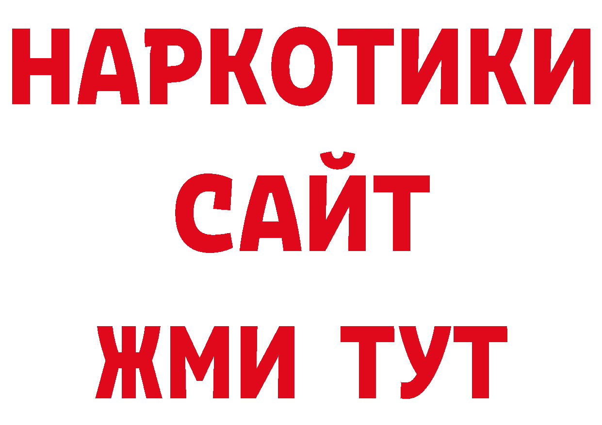 Где купить закладки? площадка как зайти Богородск