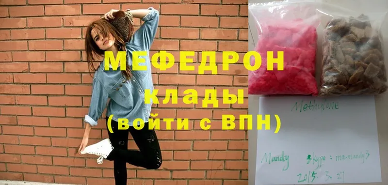 Мефедрон mephedrone  Богородск 